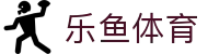 leyu官网入口 - 官方平台入口与首页